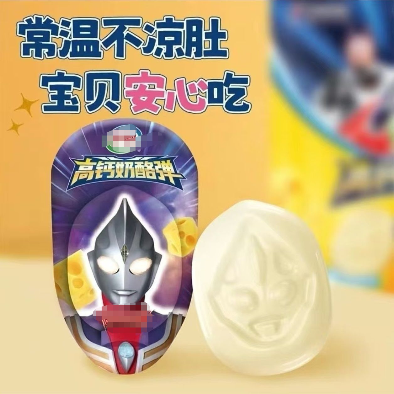 1袋【6月24日】奶酪蛋500g（40个）