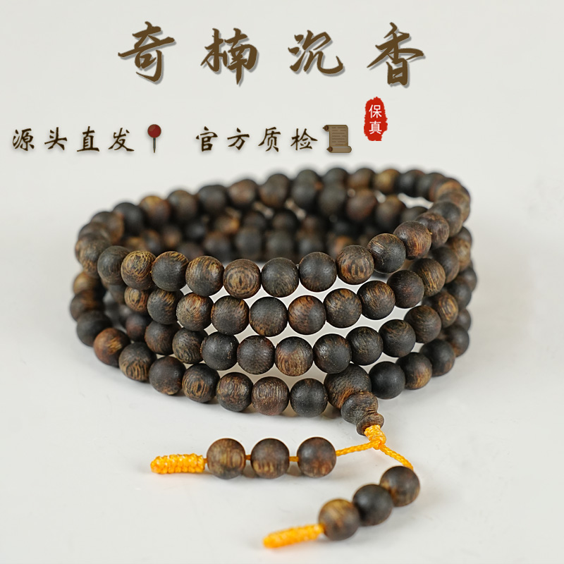 沉香全沉水 6mm圆珠多圈收藏级奇楠沉香手串多样性发一
