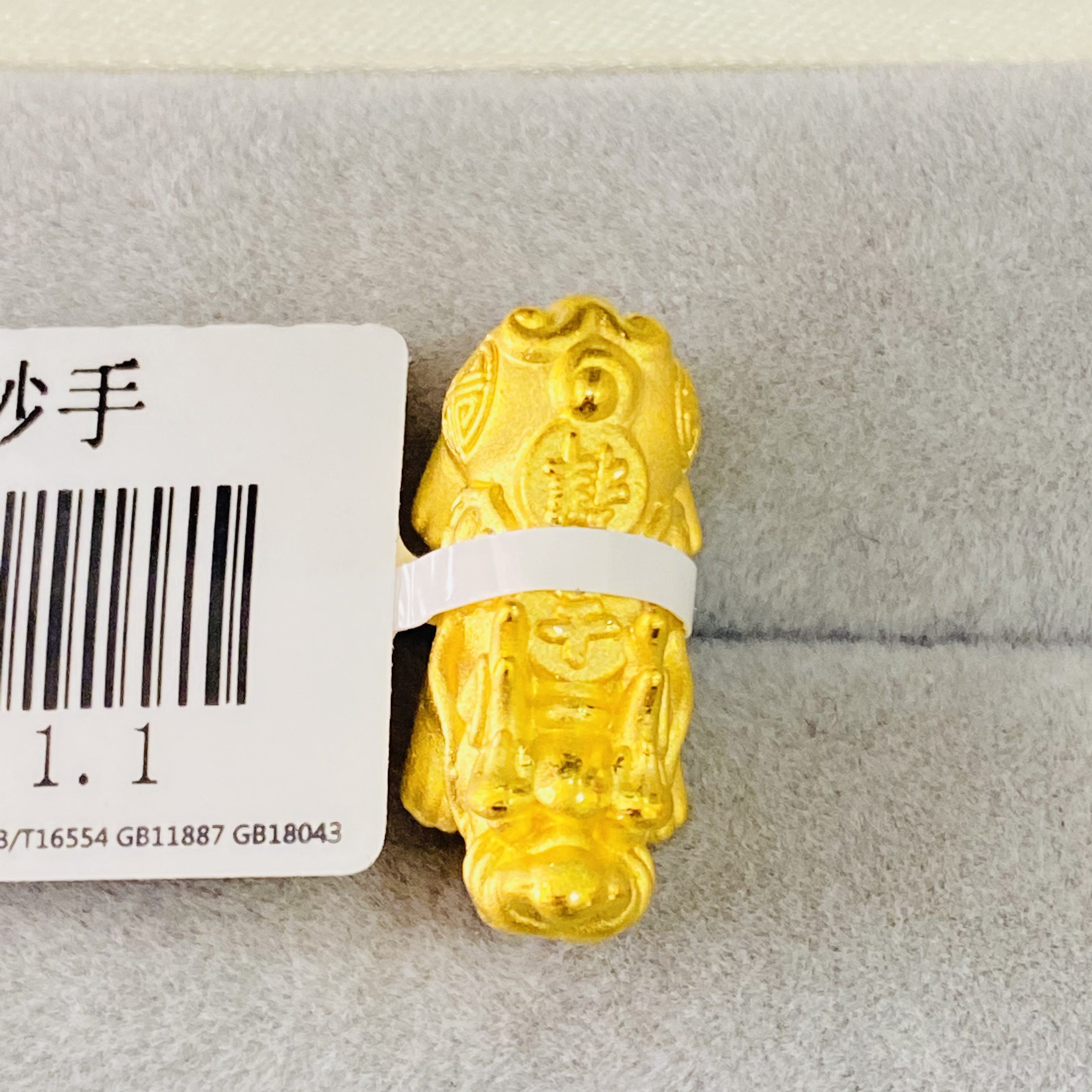 【莹莹专享】足金999饰品 貔貅 1.1 GP