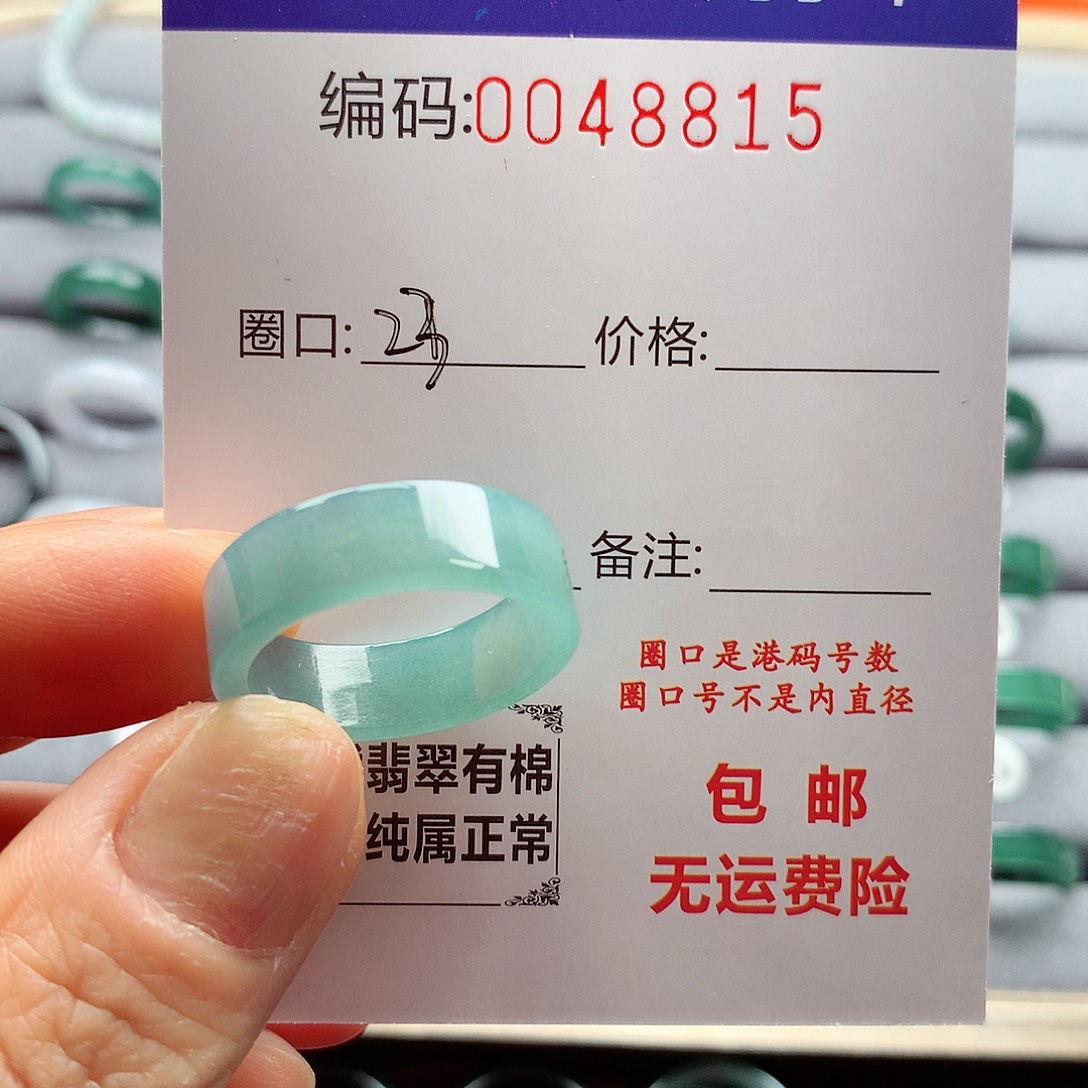 翡翠戒指未镶嵌天然