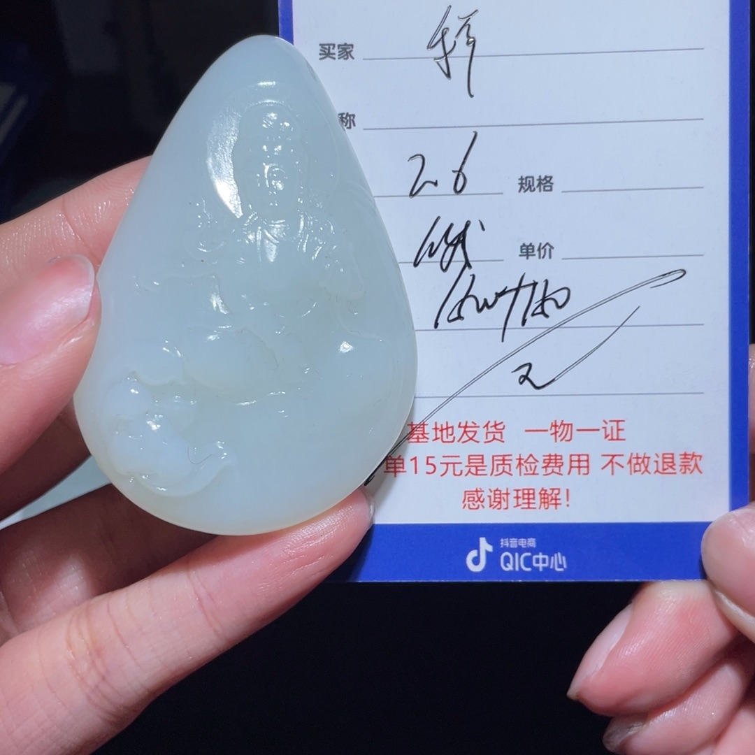 和田玉挂件未镶嵌释*8