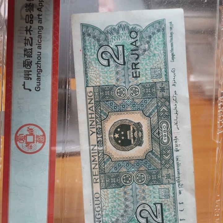 bu2298237x随机单张首金满堂金珠1背多漏