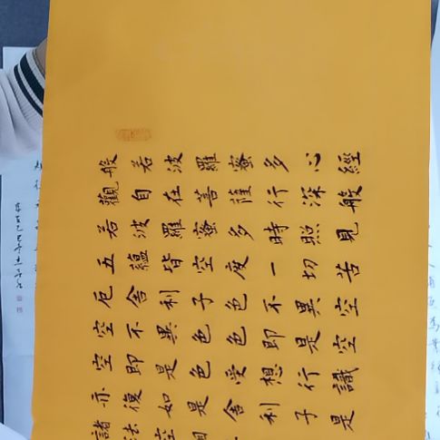 用***7书法书书屋书法作