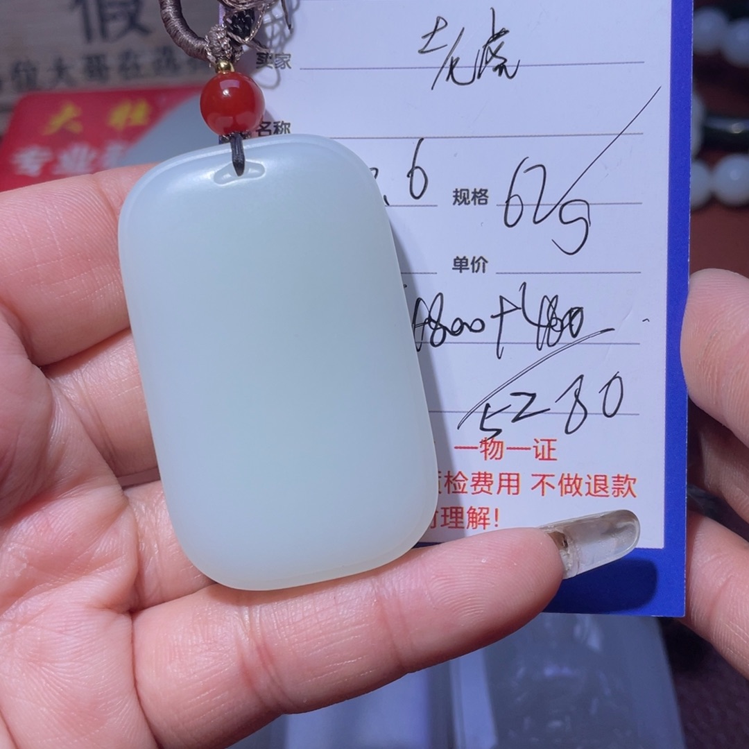 和田玉挂件未镶嵌老*?