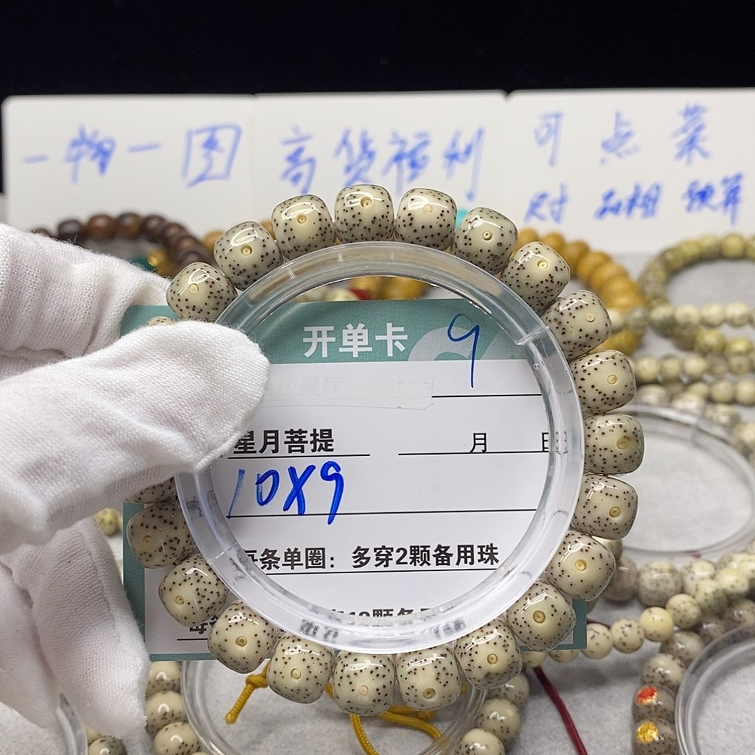 星月菩提吊坠10000000000000