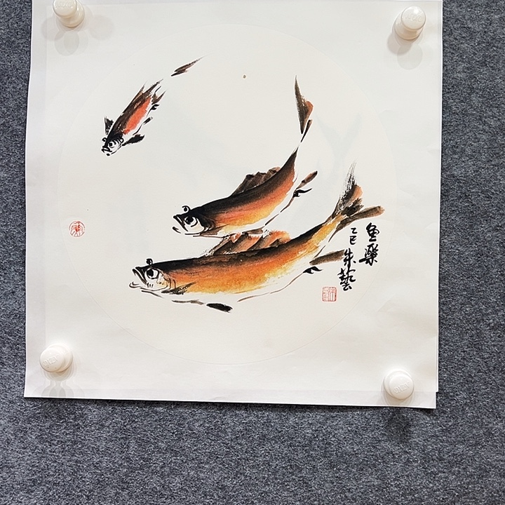 国画知鱼之乐纯手绘