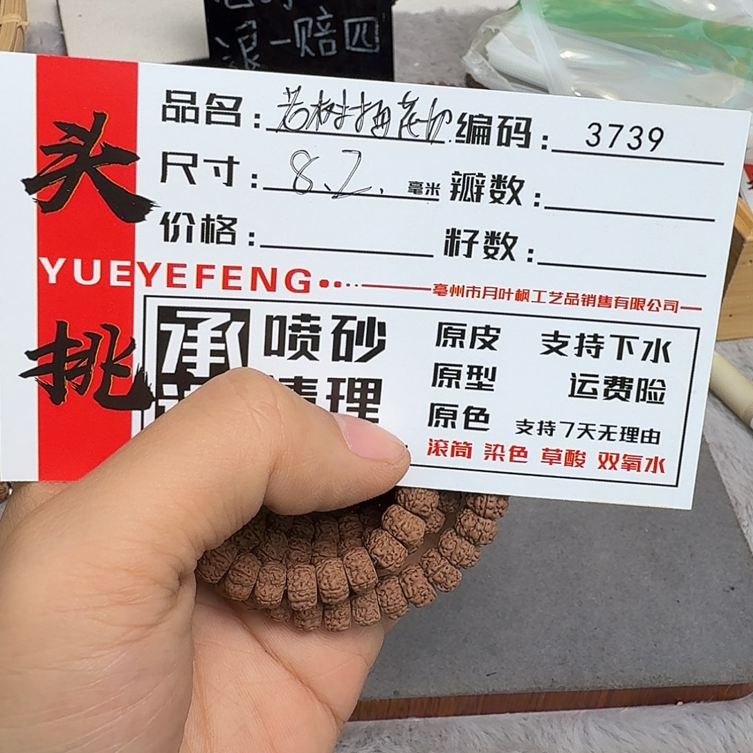 吊坠金刚菩提Aaaaaa3739