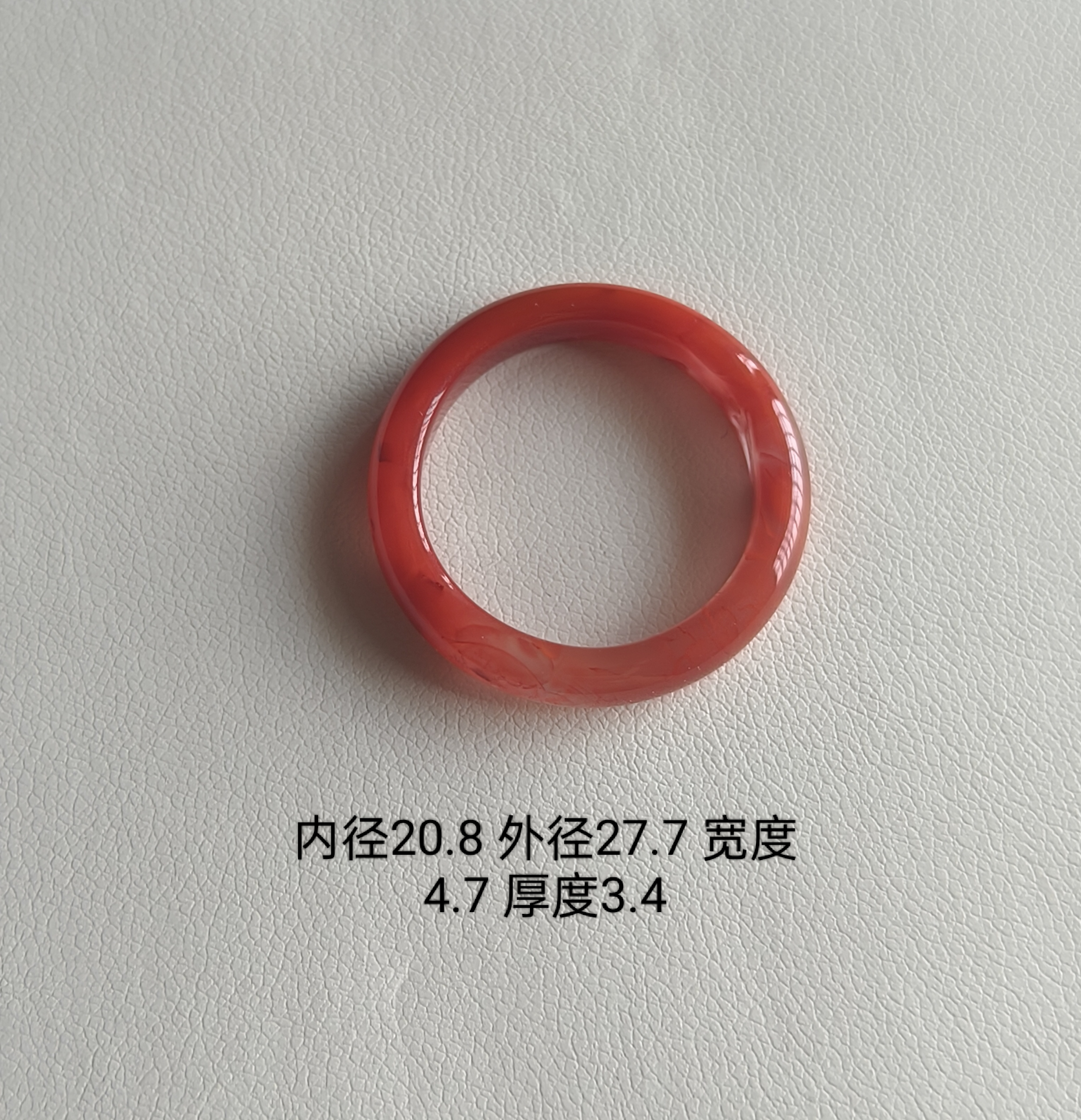 戒圈原矿南红玛瑙柿子红细火焰