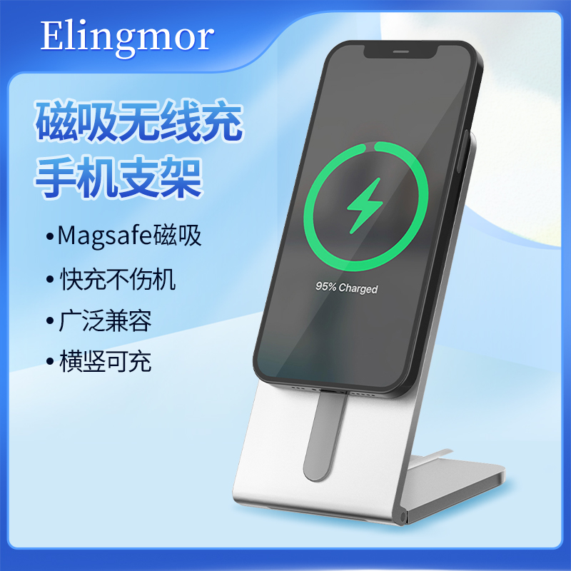 【铝合金】无线充支架桌面懒人追剧 手机magSafe磁吸支架可折叠便携