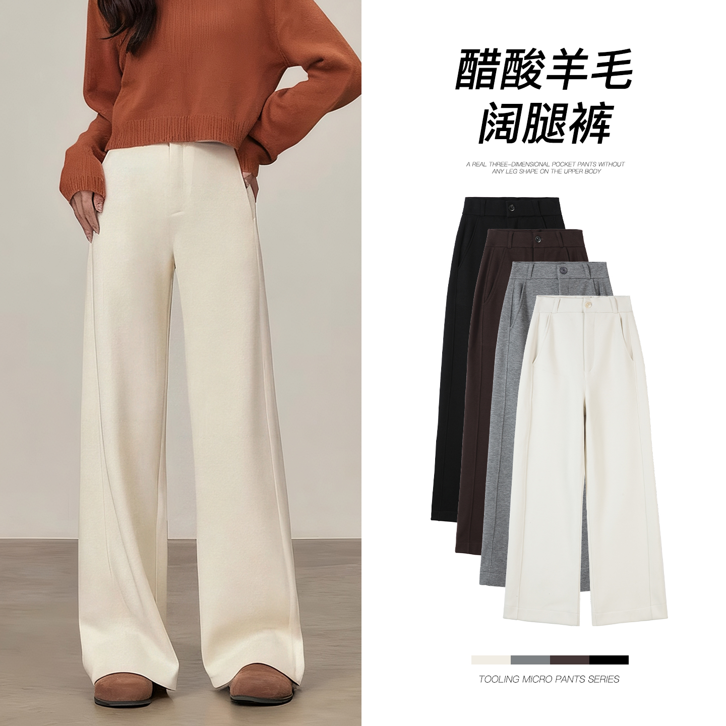【重磅醋酸羊毛神裤】【内里全包边】格莱姿7A抗菌针织阔腿长裤1177