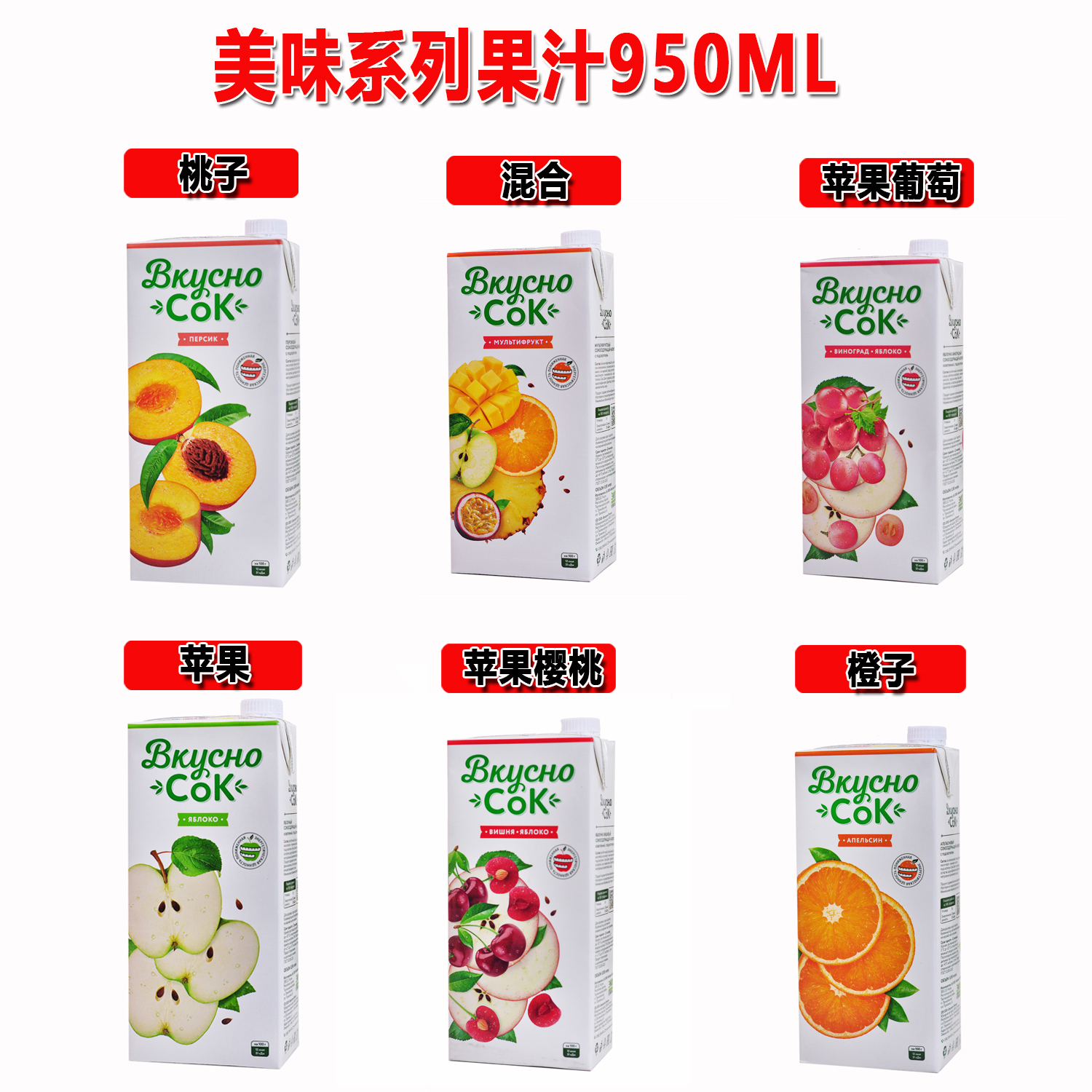 俄罗斯进口混合果味果汁含橙子苹果黄桃随机发4瓶×950ml