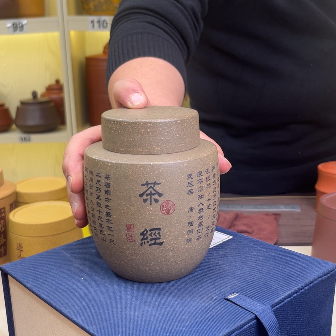紫砂茶叶罐茶叶罐