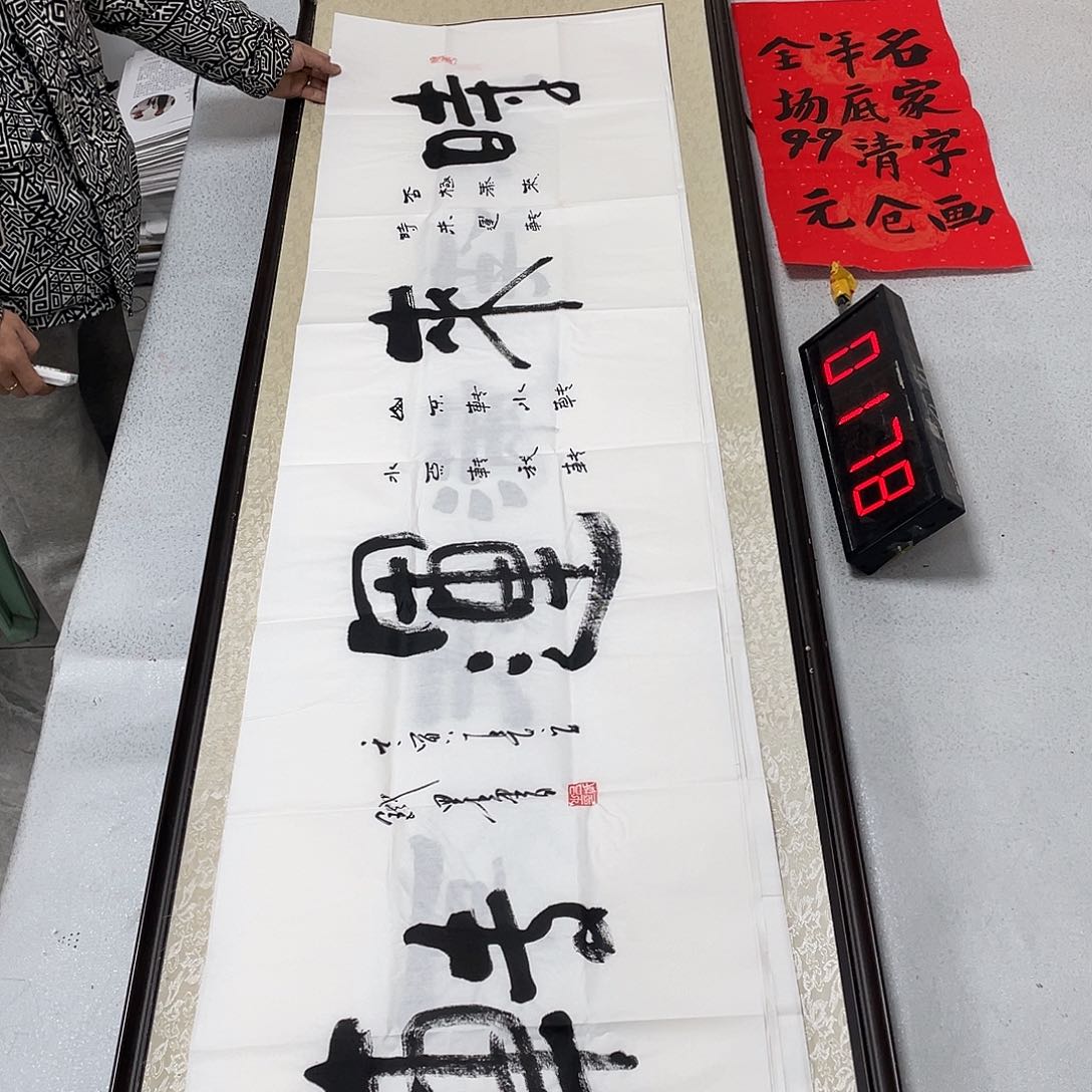 书法书法艺术的艺术