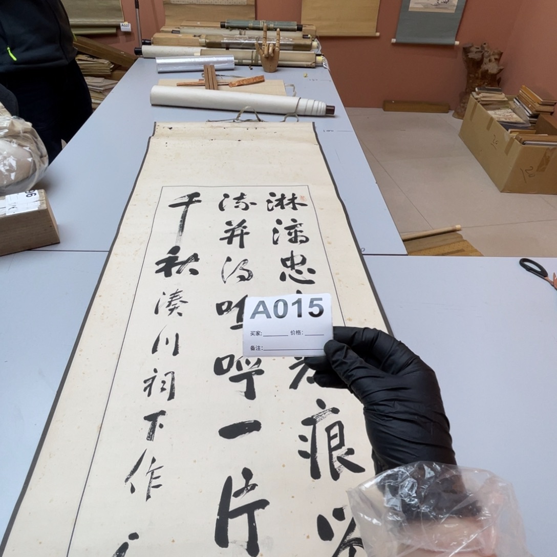 哈***书法回流老画不退不换