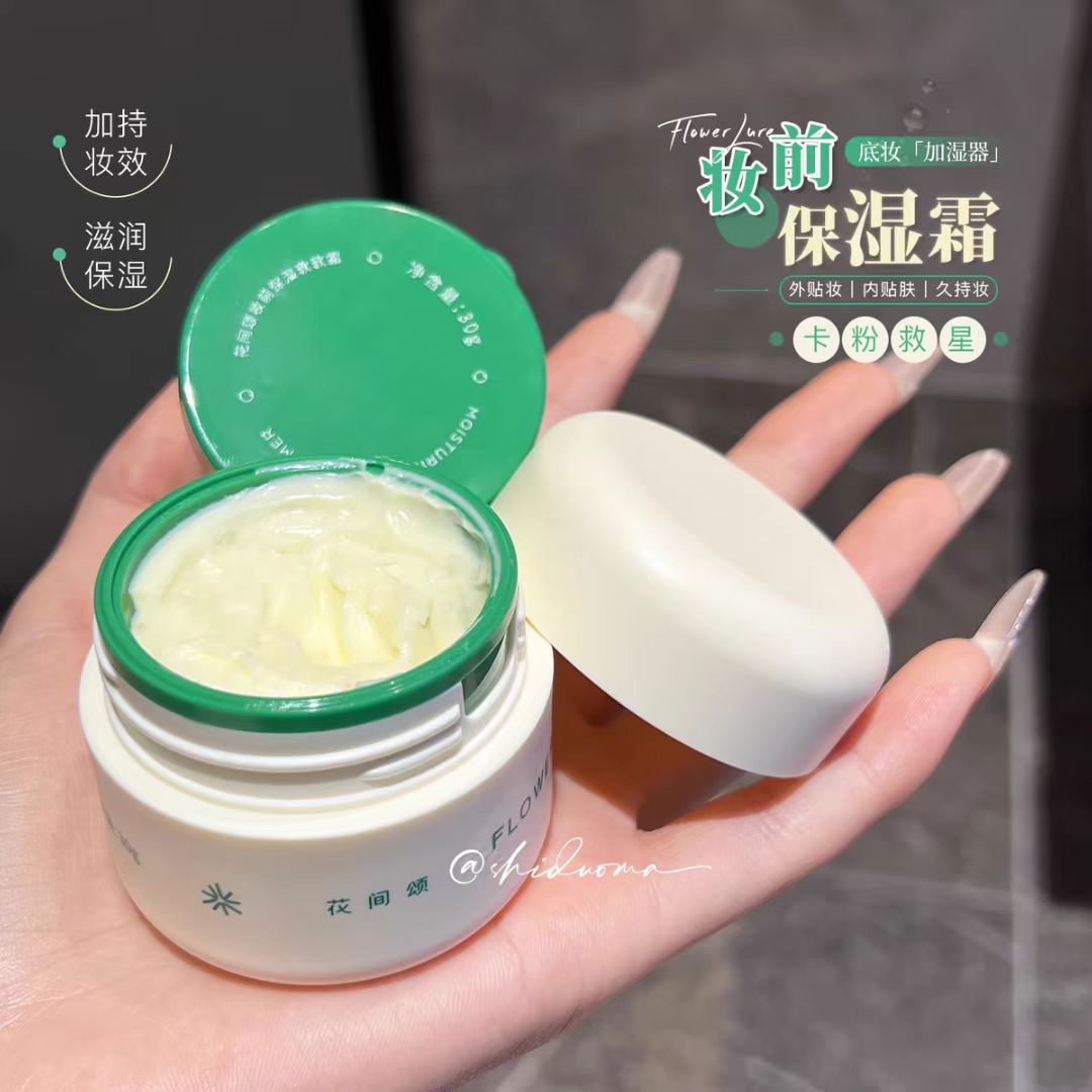 底妆加湿器！贴贴霜妆前保湿隔离（官官拆封件，介意勿拍！）