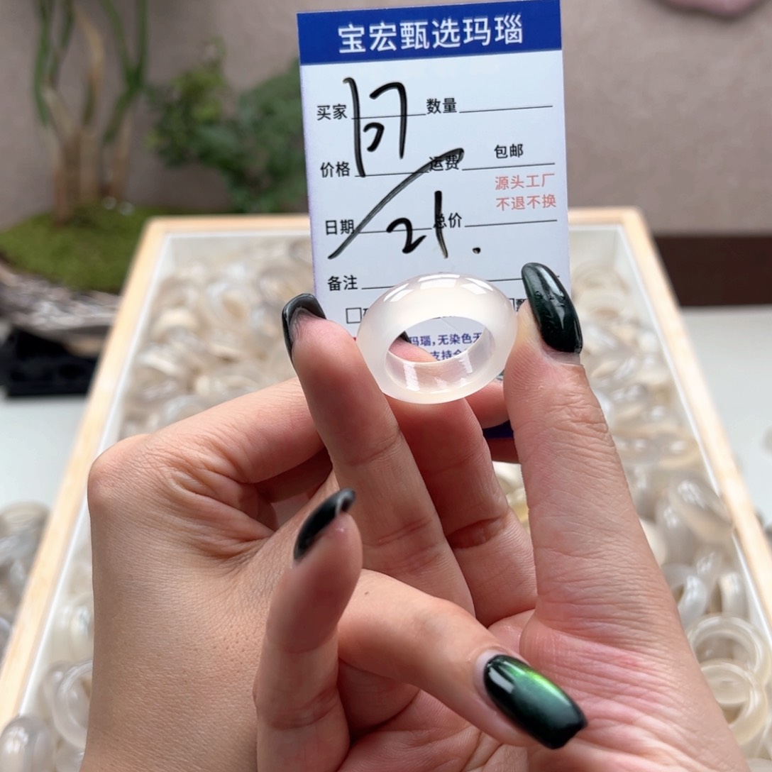 玛瑙/玉髓戒指未镶嵌
