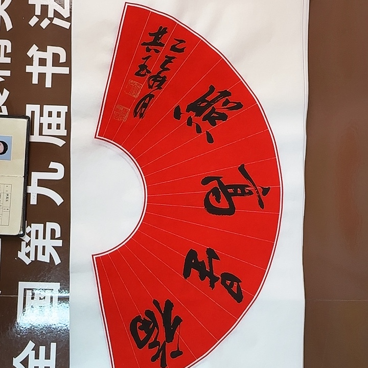 书法书法作品多次获奖