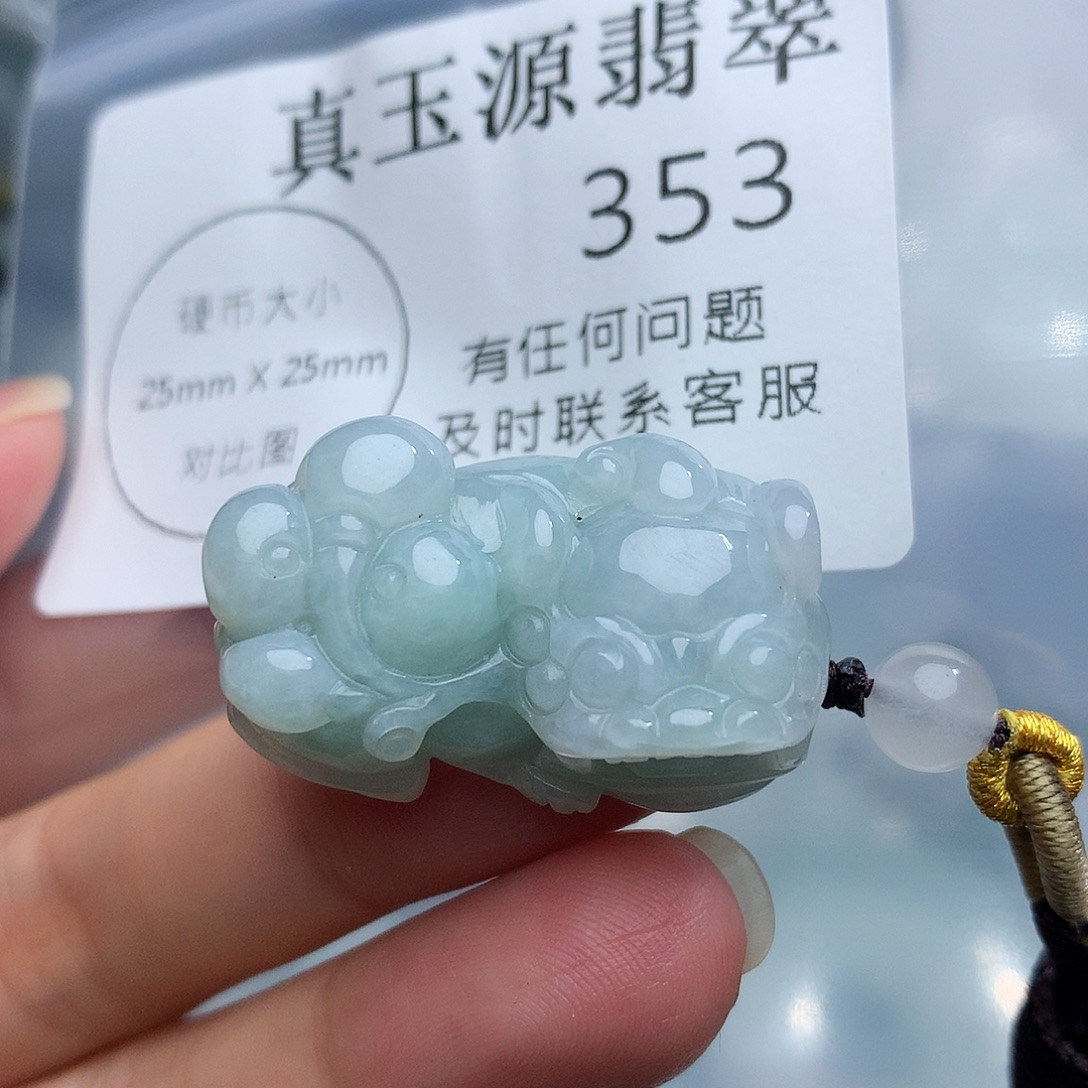 颈饰未镶嵌翡翠353