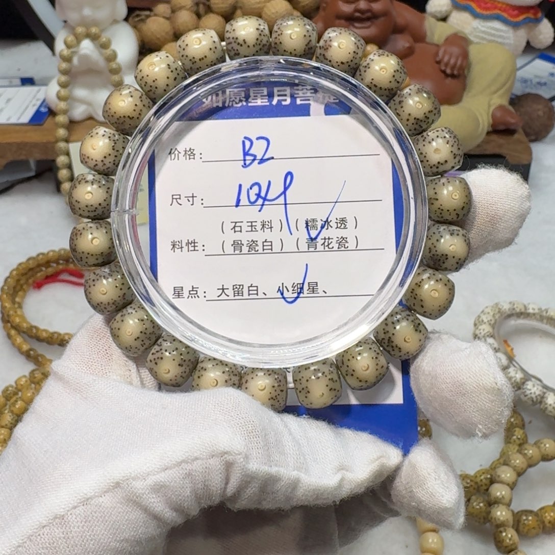 星月菩提吊坠B2福利10×9