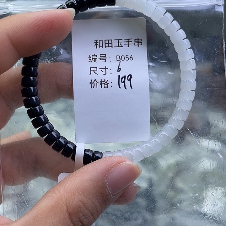 和田玉未镶嵌手串