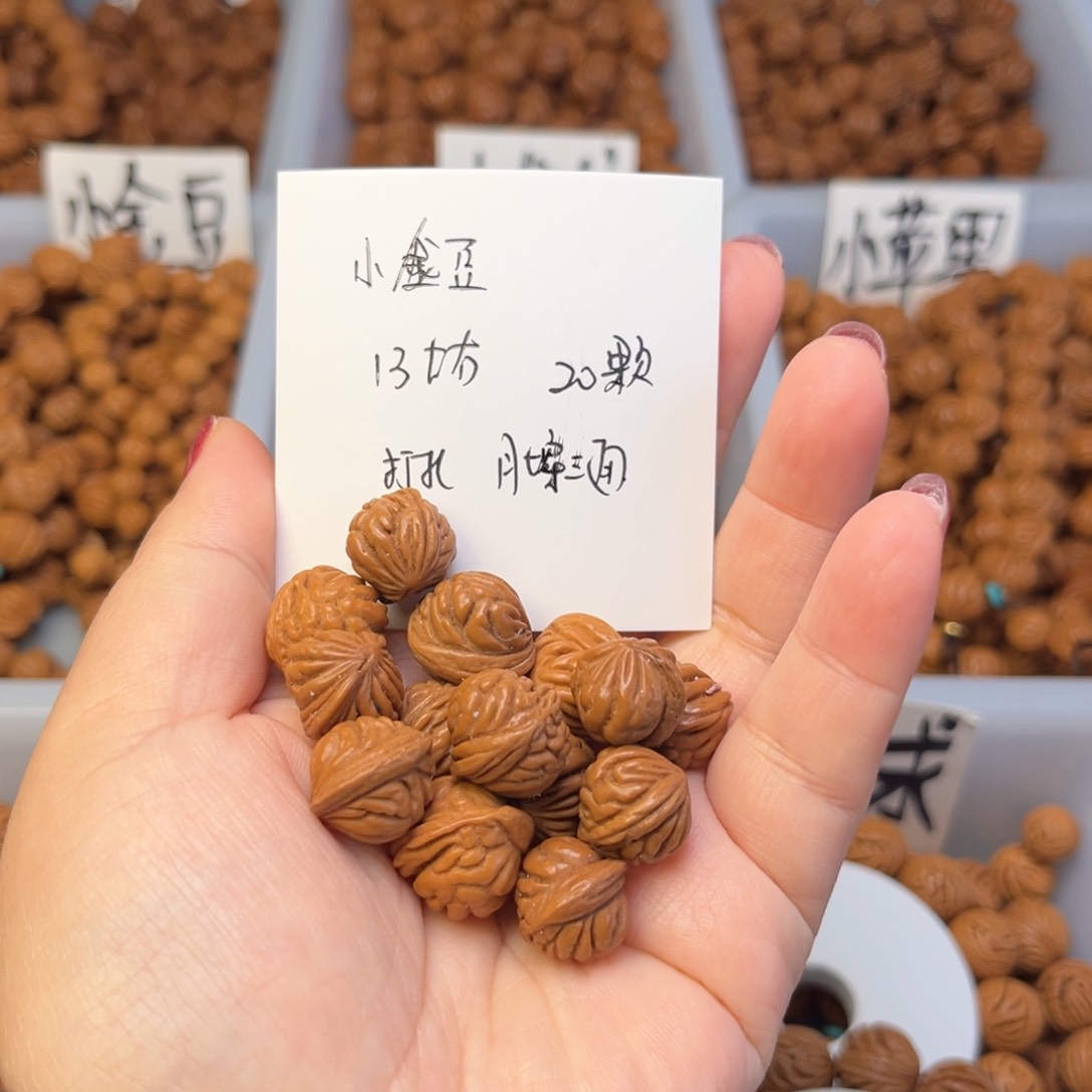 文玩核桃手串13左右小金豆