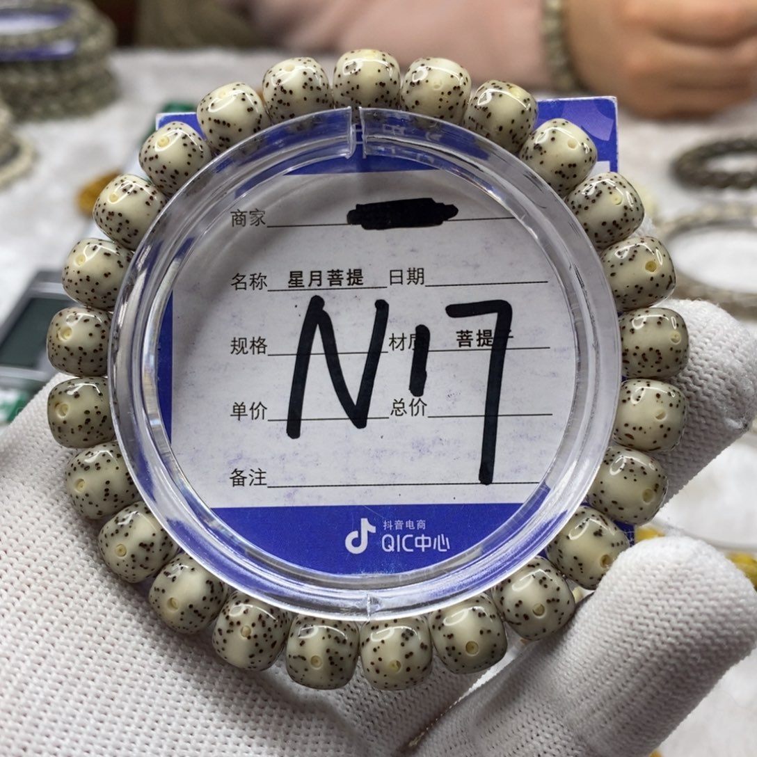 星月菩提吊坠星月