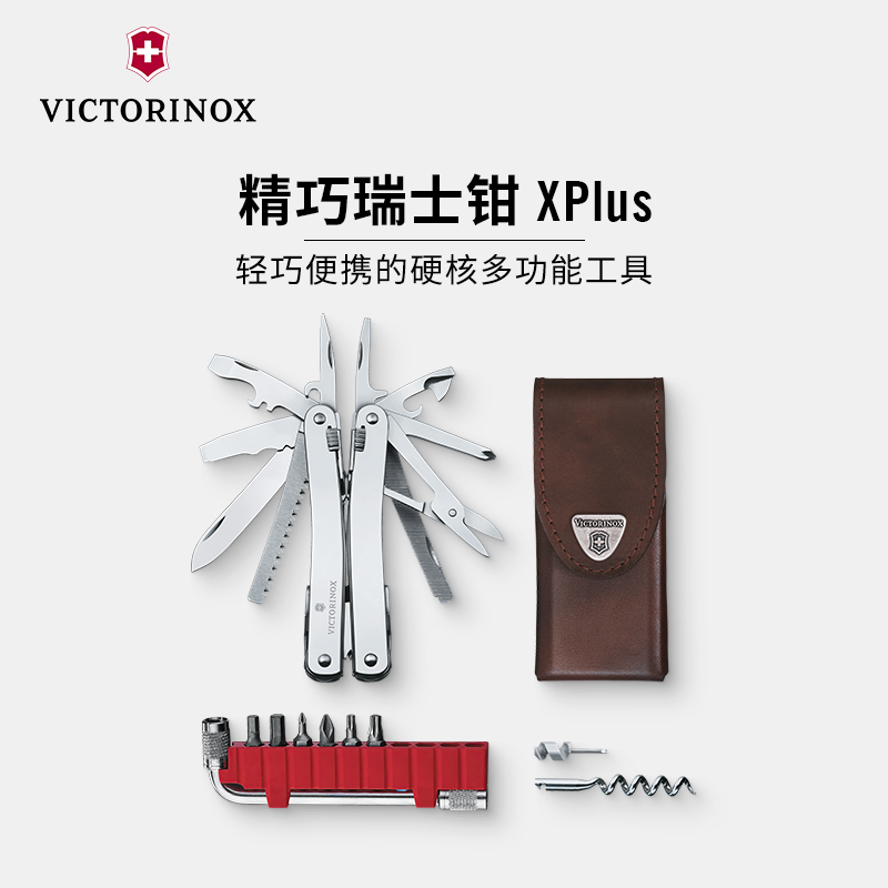 维氏曲柄瑞士钳精巧105mm多功能工具正品原装官方时尚户外便携