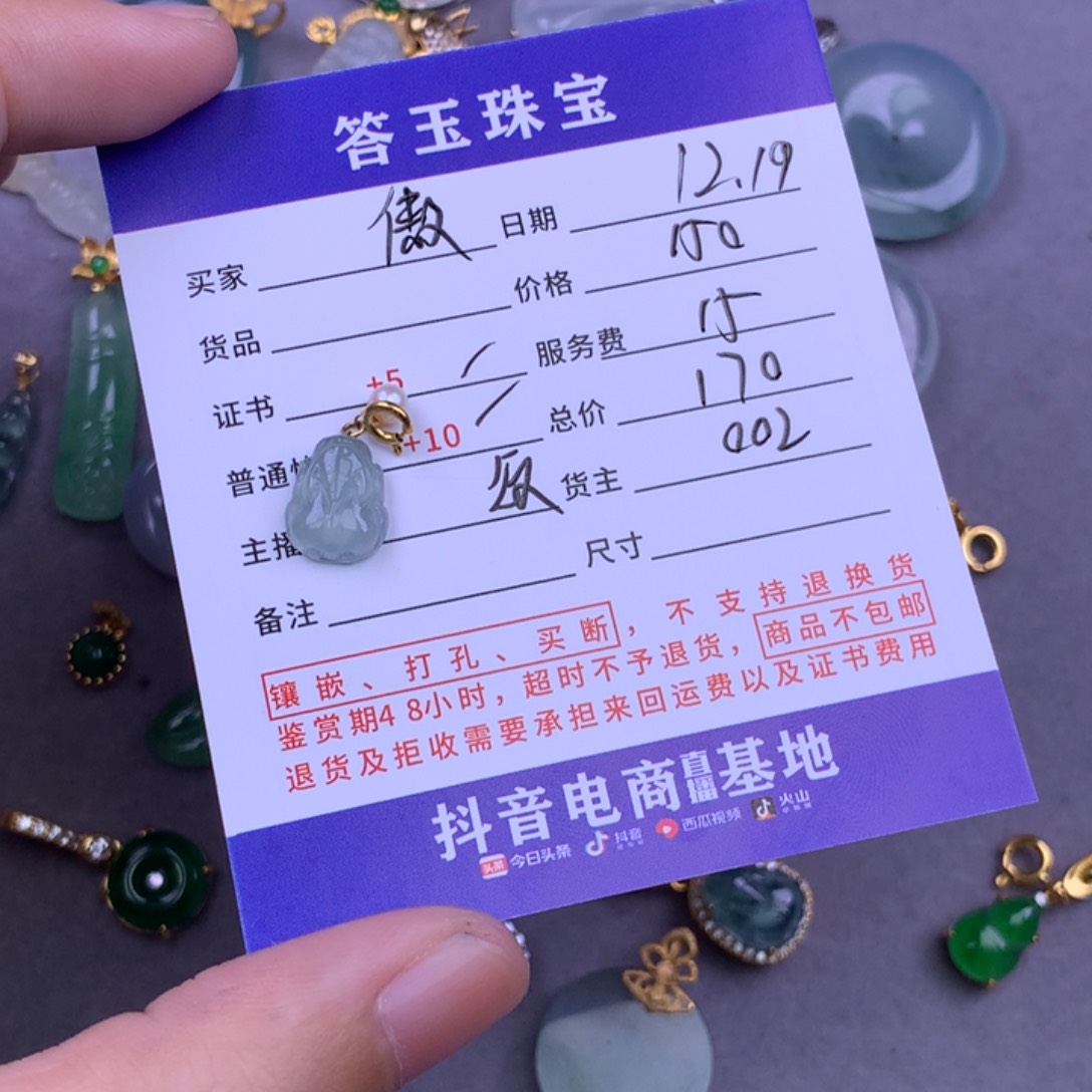 18K金镶嵌挂件翡翠傲*