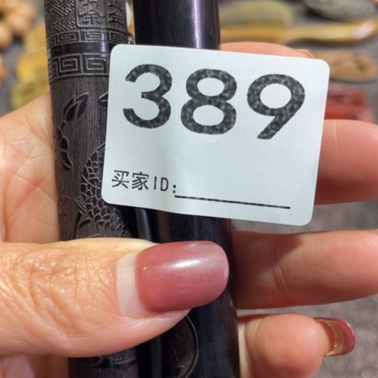 非洲紫檀（红花梨）5****4