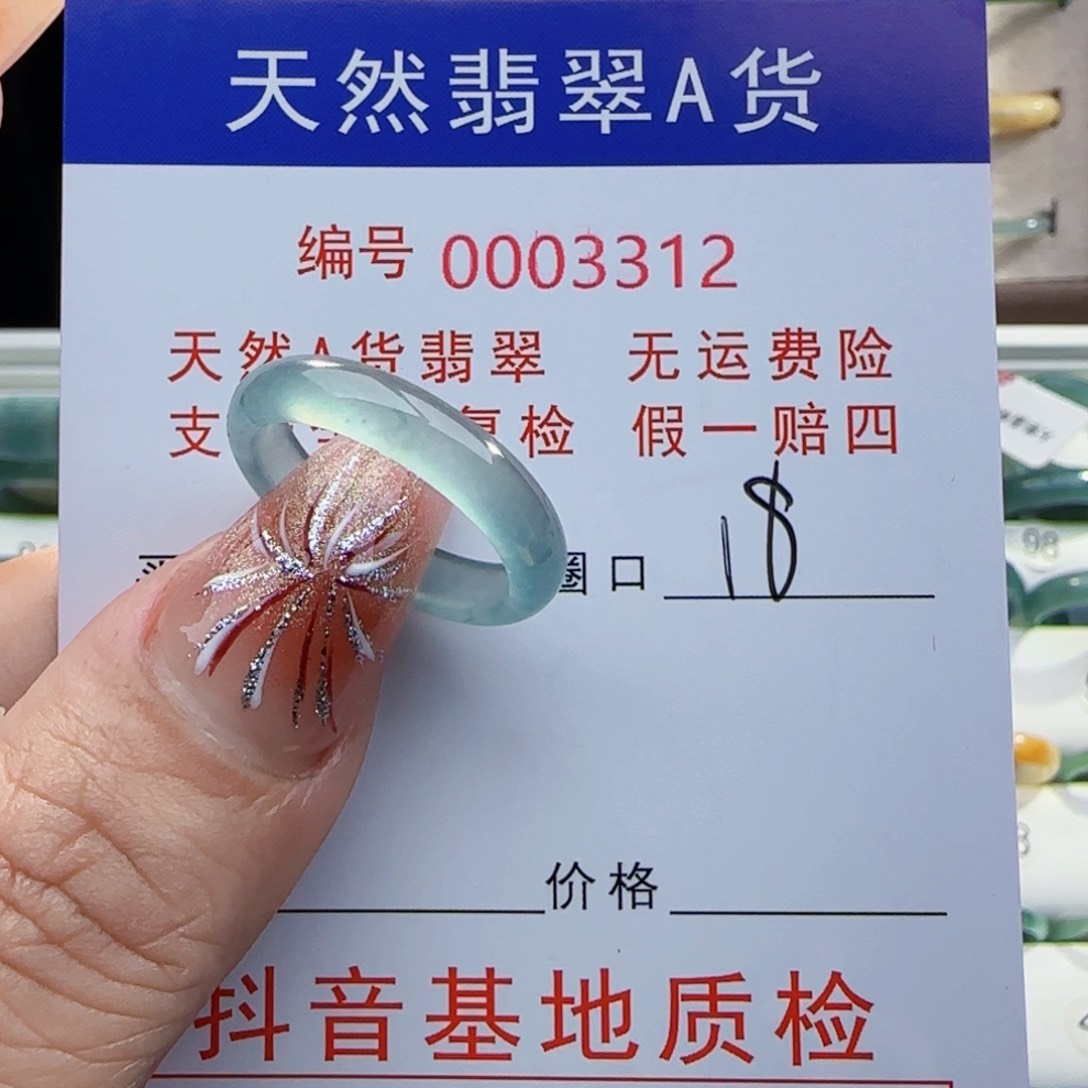 翡翠戒指未镶嵌戒指