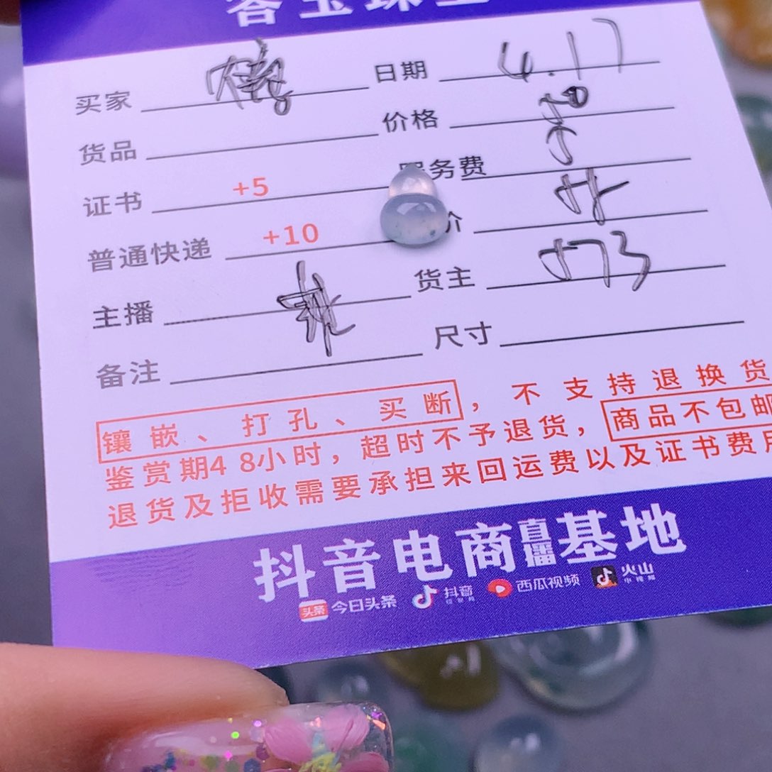 翡翠挂件未镶嵌鹤*