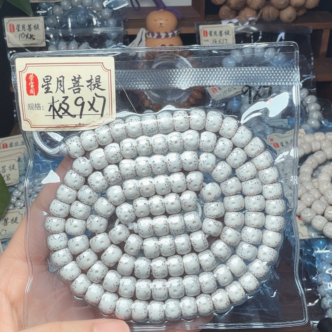 心***啦吊坠星月菩提藏桶极品开封不退换