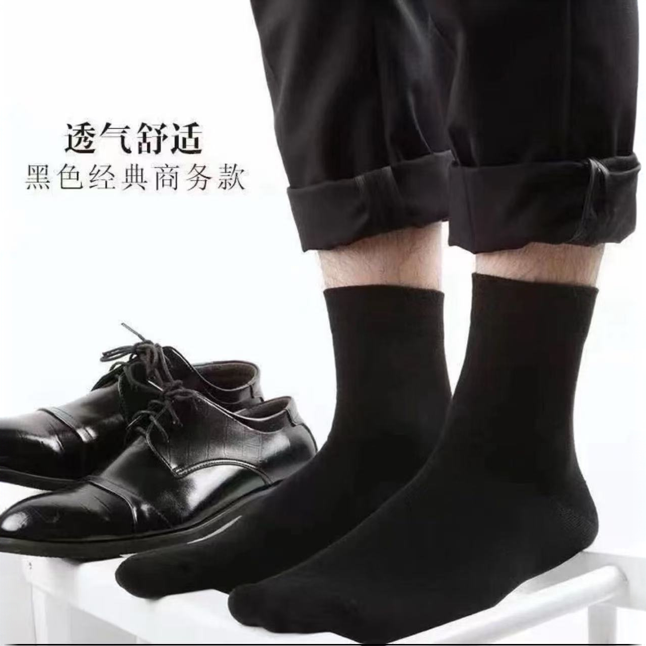 男士简约百搭袜子-005