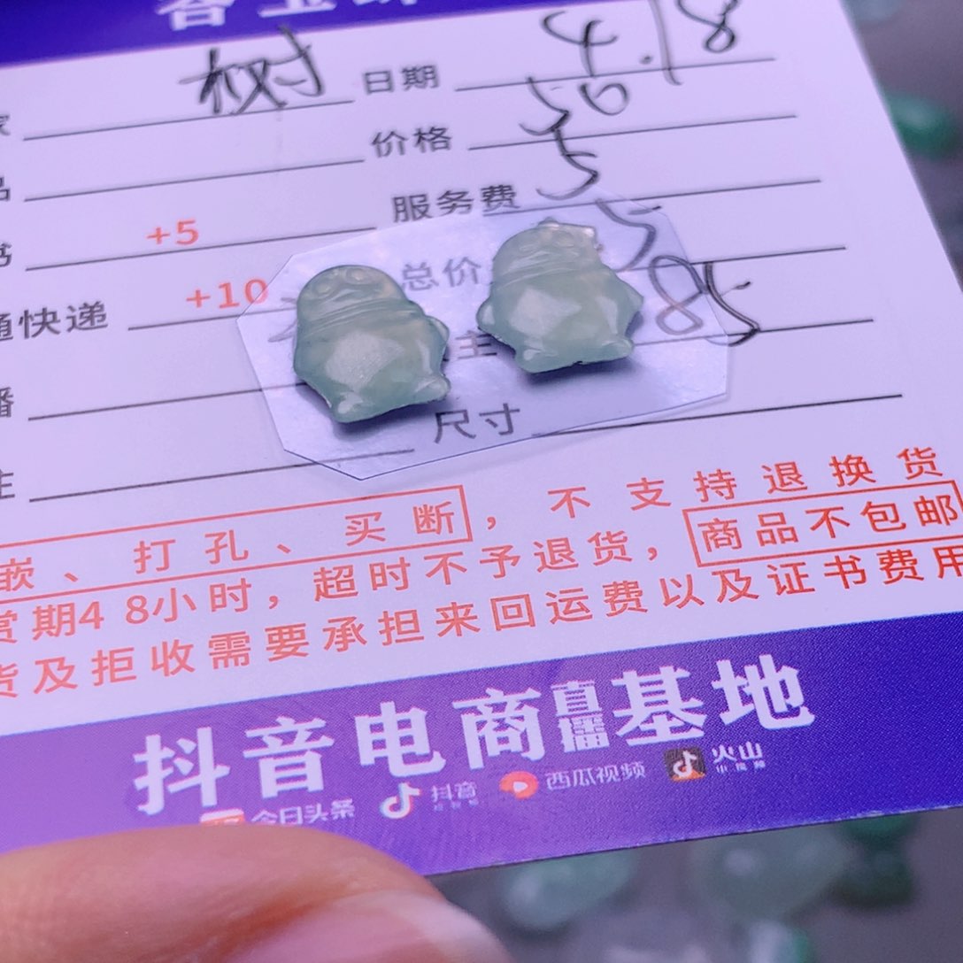 翡翠挂件未镶嵌?***)翡翠