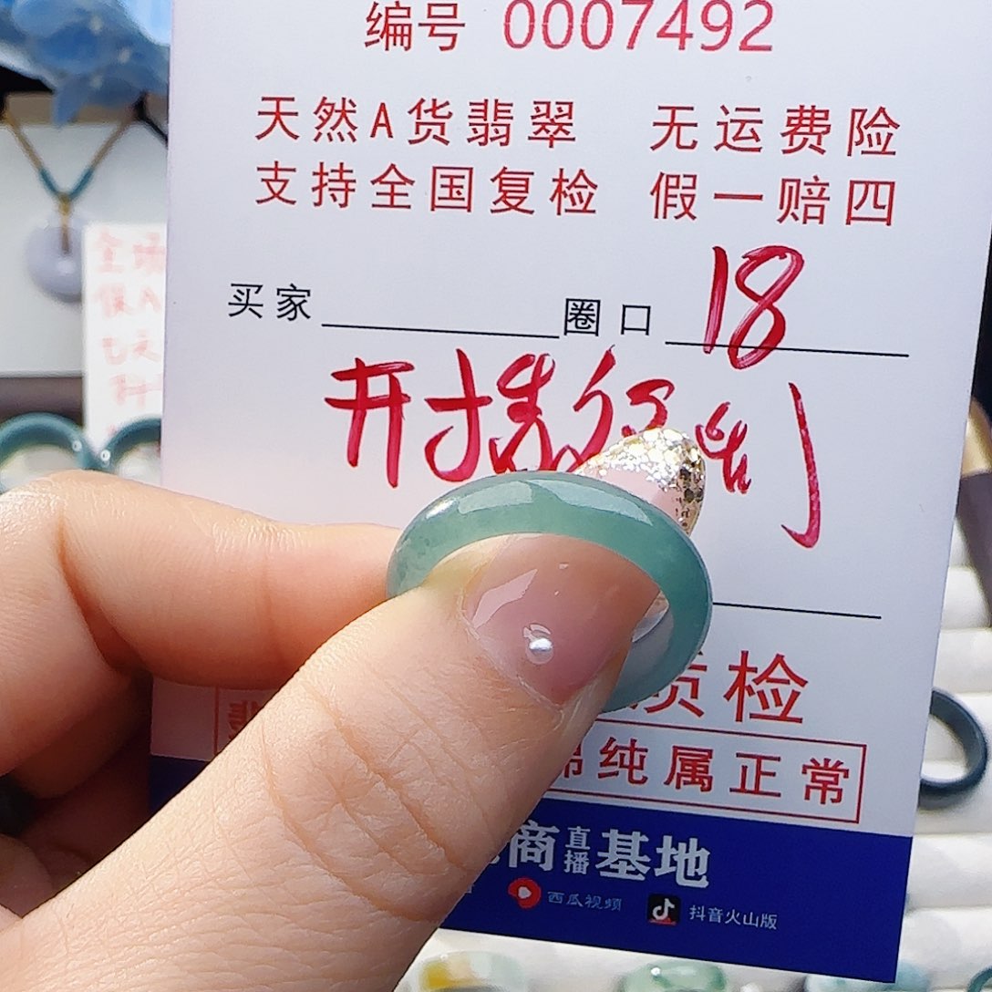 荼****翡翠未镶嵌戒指戒指