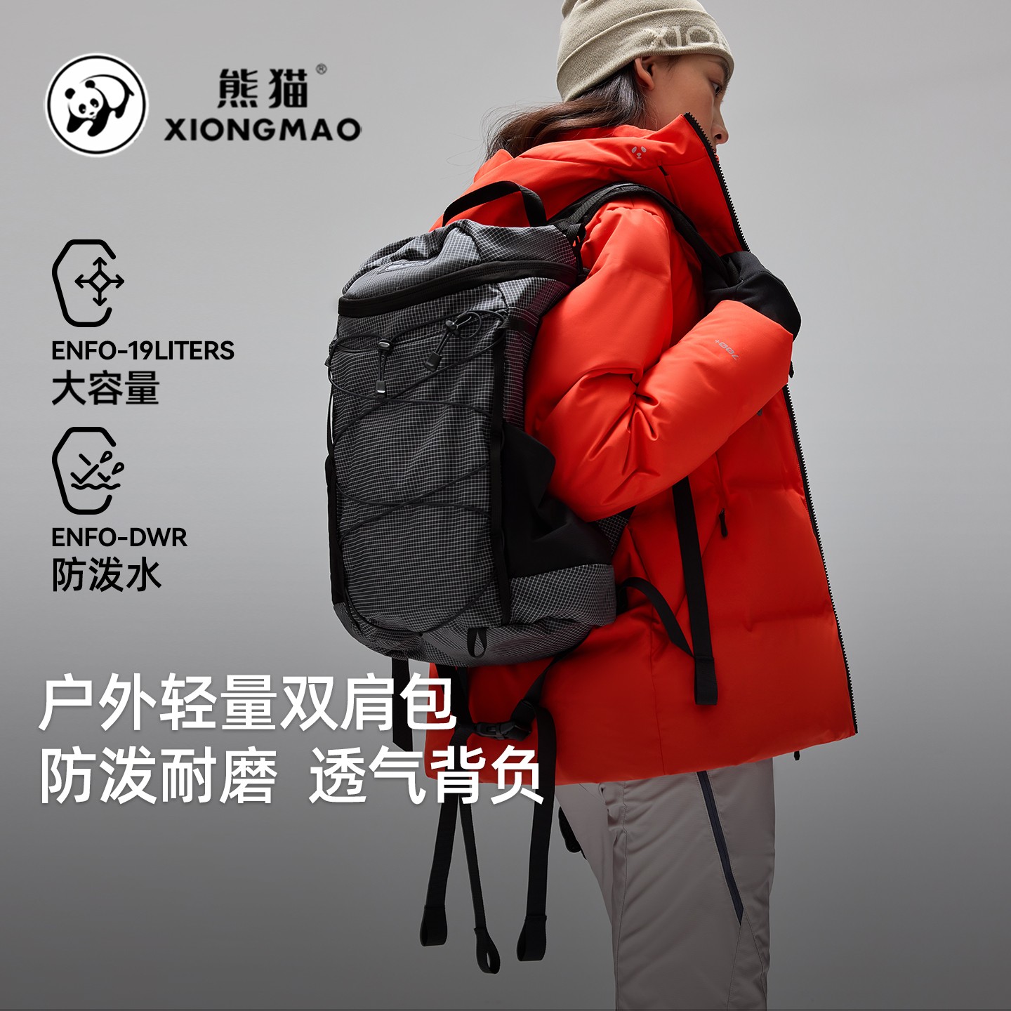 熊猫户外大容量双肩包中性透气轻量背包耐磨防泼水登山包多功能包