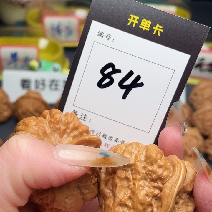 一***友文玩核桃吊坠蛤蟆