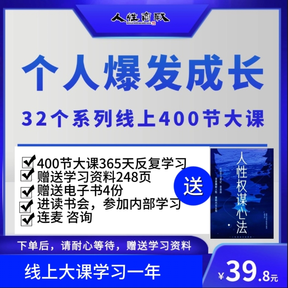 400节大课+内参资料包邮+社群陪跑