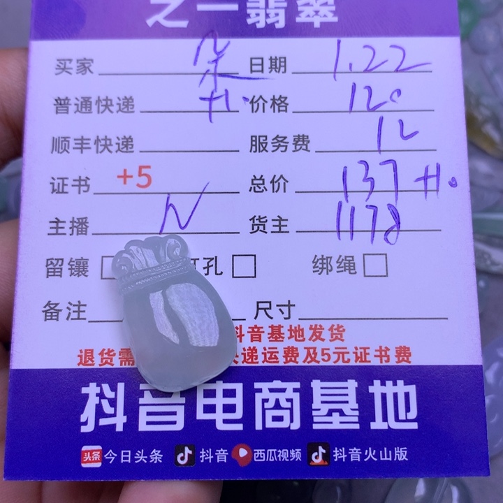 翡翠颈饰未镶嵌朵**妹