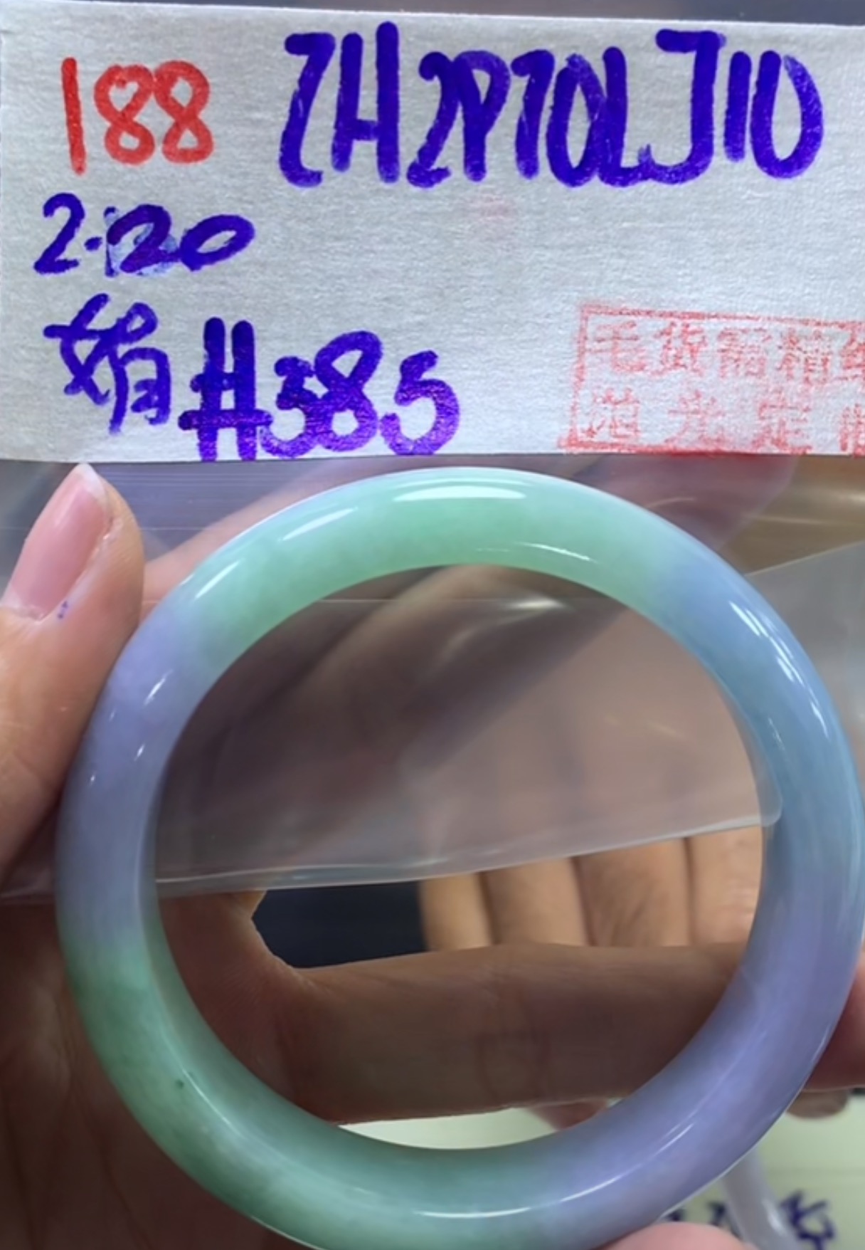 定制翡翠未镶嵌毛货需精细抛光188手镯58.5+2970元+拍一发一