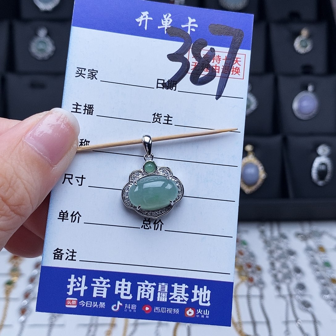 未镶嵌戒指翡翠吊坠