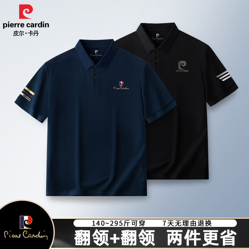 皮尔卡丹【polo衫两件套】大码男装夏季新款轻奢polo衫男款翻领短袖