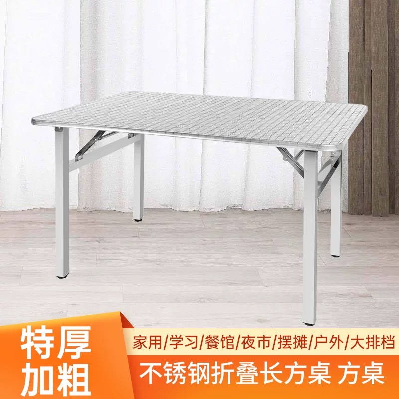 时尚简约风折叠户外风金属折叠桌方形桌腿经济型