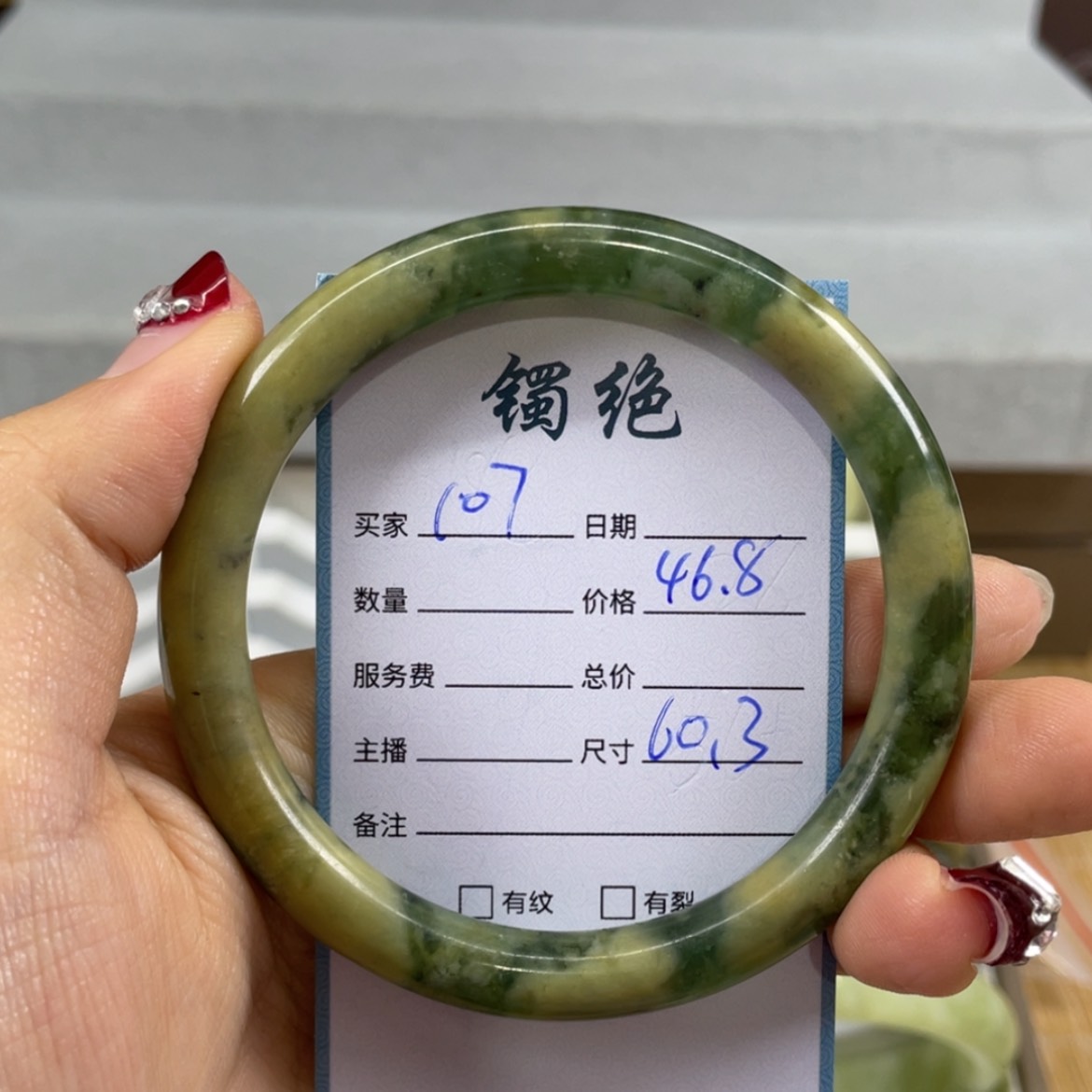 【闪购商品】蛇纹石玉未镶嵌手镯