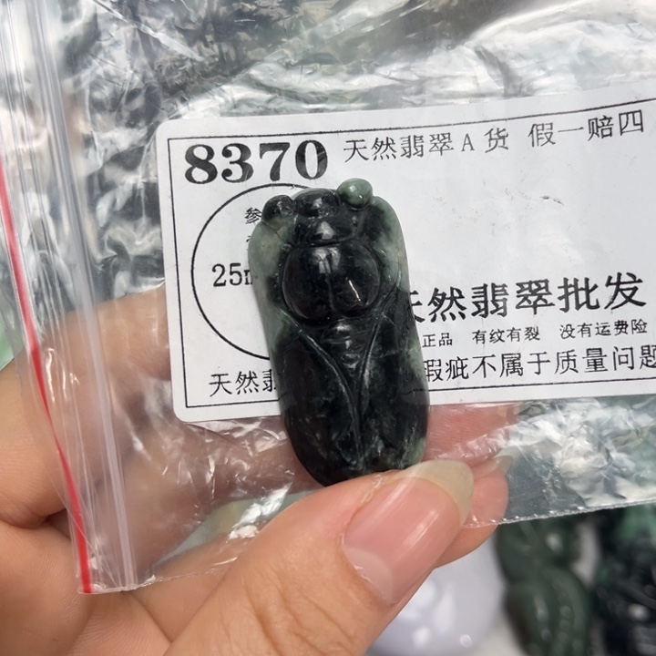 翡翠未镶嵌吊坠(不含链)8370瑕疵