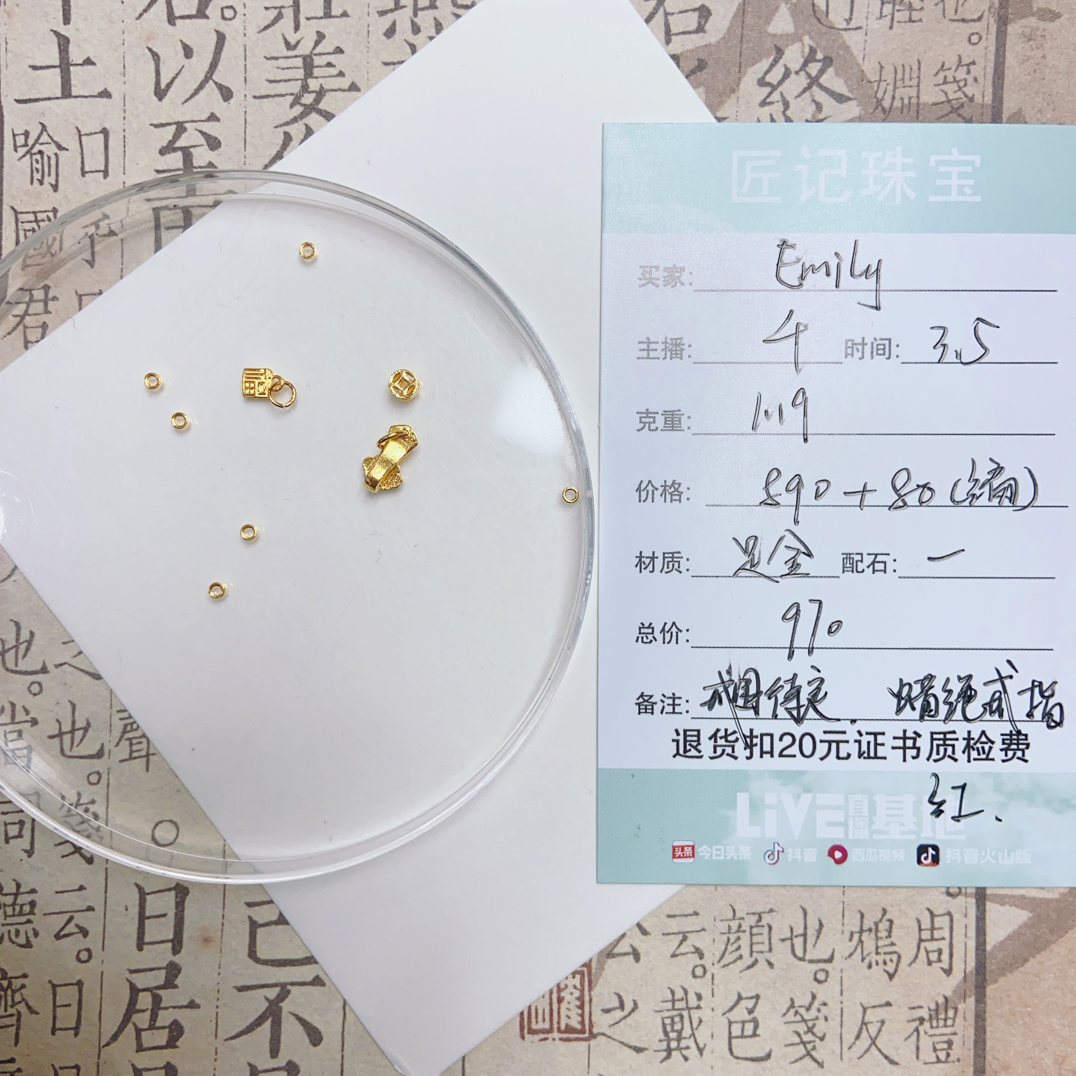 匠记 足金配件编绳 Emily SJBS