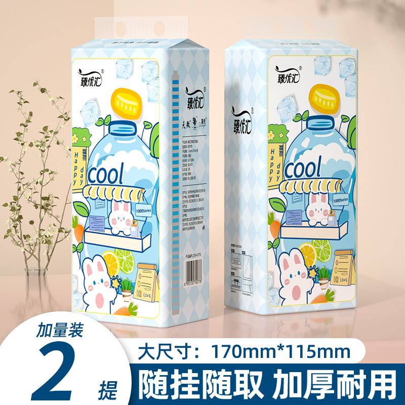 820张悬挂式抽纸家用纸抽厕所专用纸抽纸巾原生木浆面巾纸餐巾纸