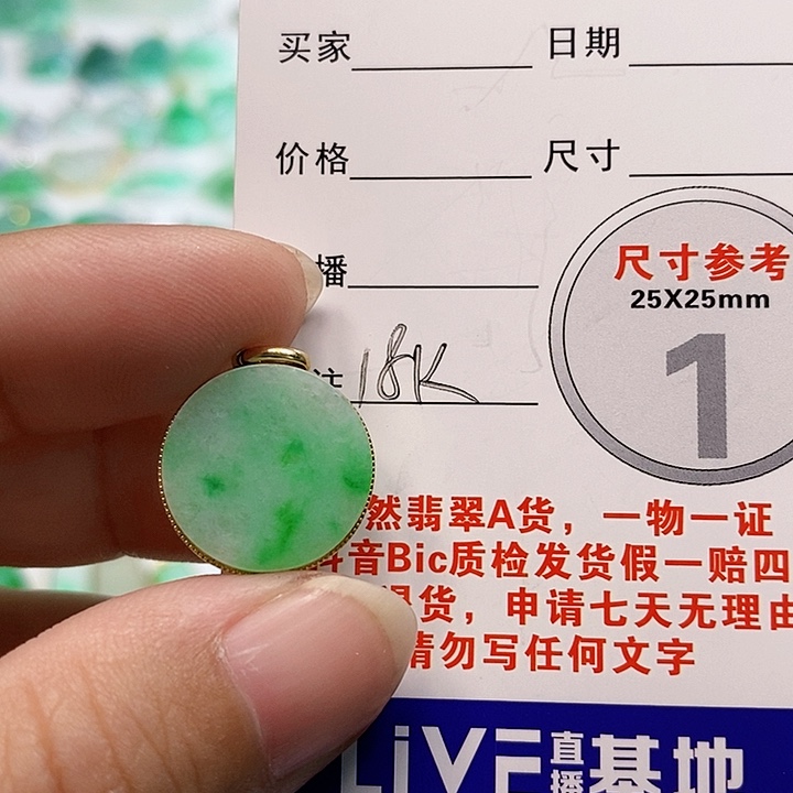 【闪购商品】翡翠颈饰18K金镶嵌翡翠