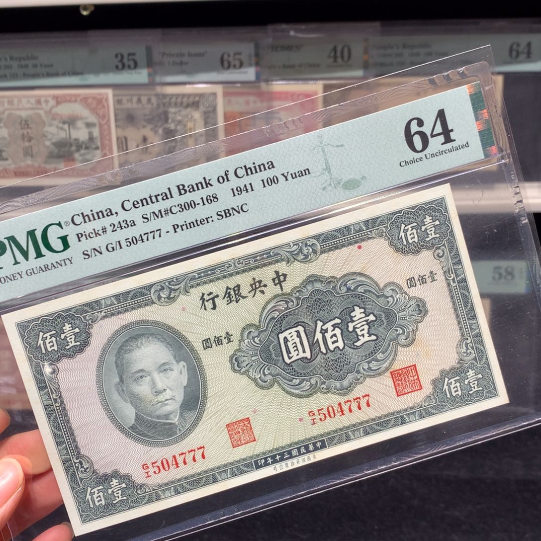 纸币 纸币 纸币 纸币