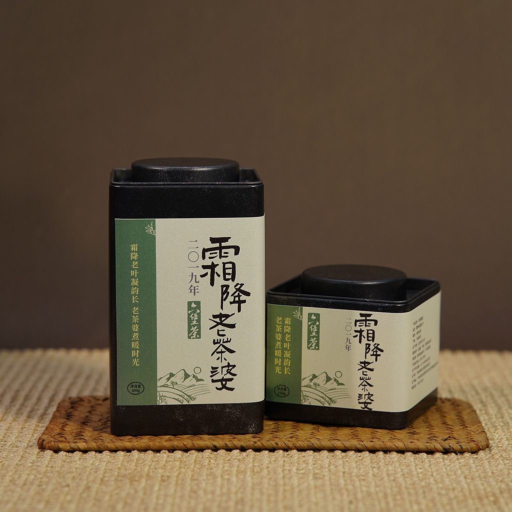 【2019霜降老茶婆】农家手工六堡茶 小圆饼 药香甜草木香 可闷可泡